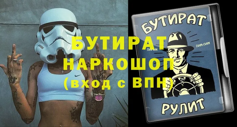 продажа наркотиков  Омск  БУТИРАТ оксибутират 